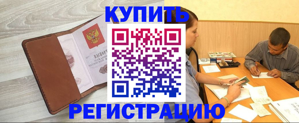 найти адрес прописки в Симферополе