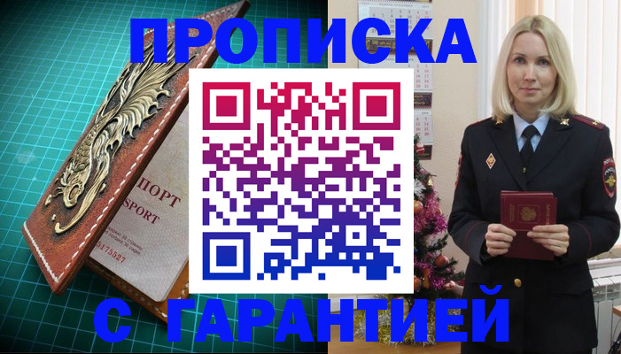 миграционный учет в Симферополе